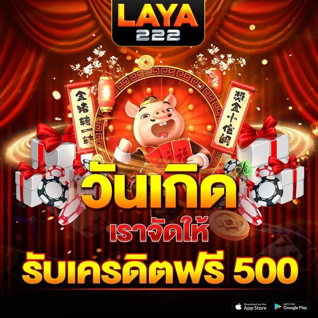 วันเกิดเราจัดให้